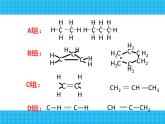 新人教版高中化学必修二3.1.2最简单的有机化合物---甲烷课件