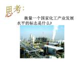 新人教版高中化学必修二来自石油和煤的两种基本化工原料---第三章第二节课件