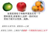 新人教版高中化学必修二来自石油和煤的两种基本化工原料---第三章第二节课件