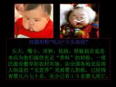 新人教版高中化学必修二3-4基本营养物质课件