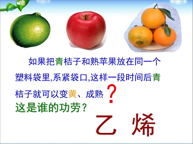 新人教版高中化学必修二3-2--来自石油和煤的两种基本化工原料课件第4页