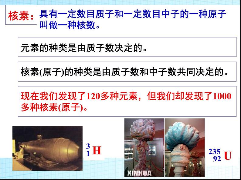 高中化学必修2第一章-物质结构-元素周期律第二节 元素周期律课件第5页