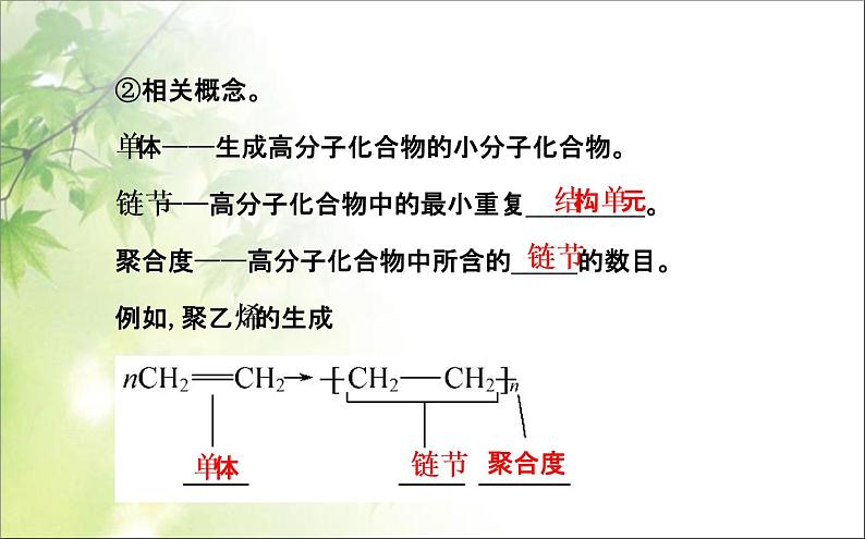 新人教版高中化学必修二4.2资源综合利用-环境保护课件08