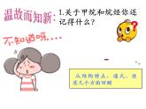 新人教版高中化学必修二3·2来自石油和煤的两种基本化工原料(1)课件
