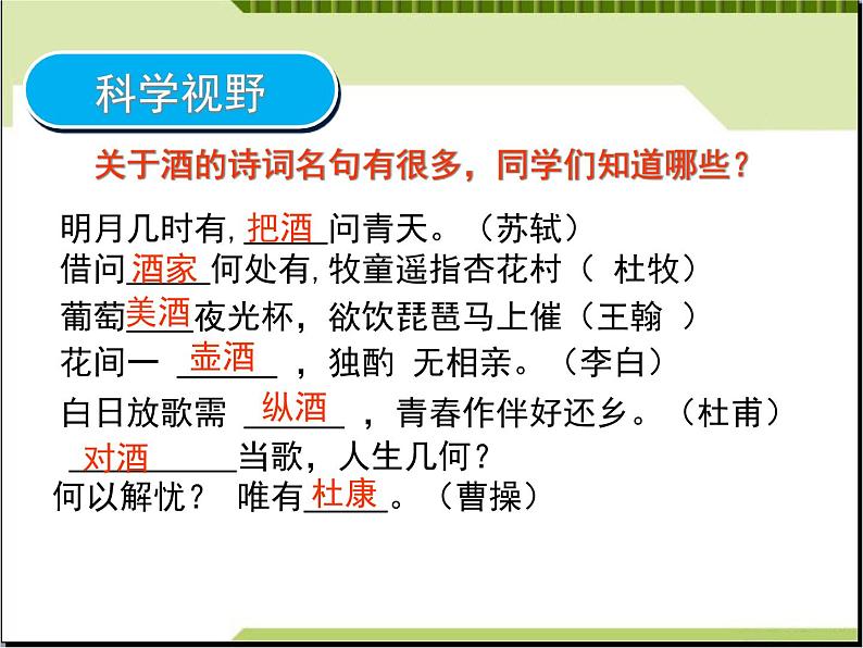 新人教版高中化学必修二3.3.1生活中两种常见的有机物课件第4页