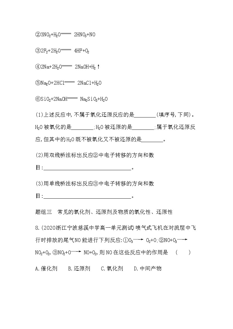 苏教版 (2019)必修 第一册 专题3 从海水中获得的化学物质  第一单元　氯气及氯的化合物课件PPT03