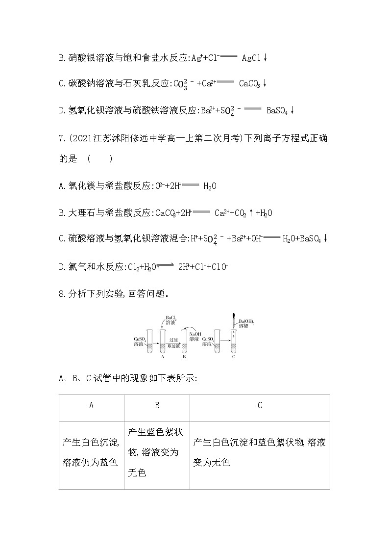苏教版 (2019)必修 第一册 专题3 从海水中获得的化学物质 第二单元　金属钠及钠的化合物课件PPT03