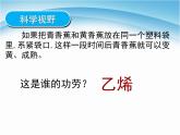 新人教版高中化学必修二3.2.1来自石油和煤的两种基本化工原料课件