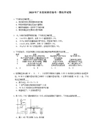 2019年广东省深圳市高考一模化学试卷（含解析）