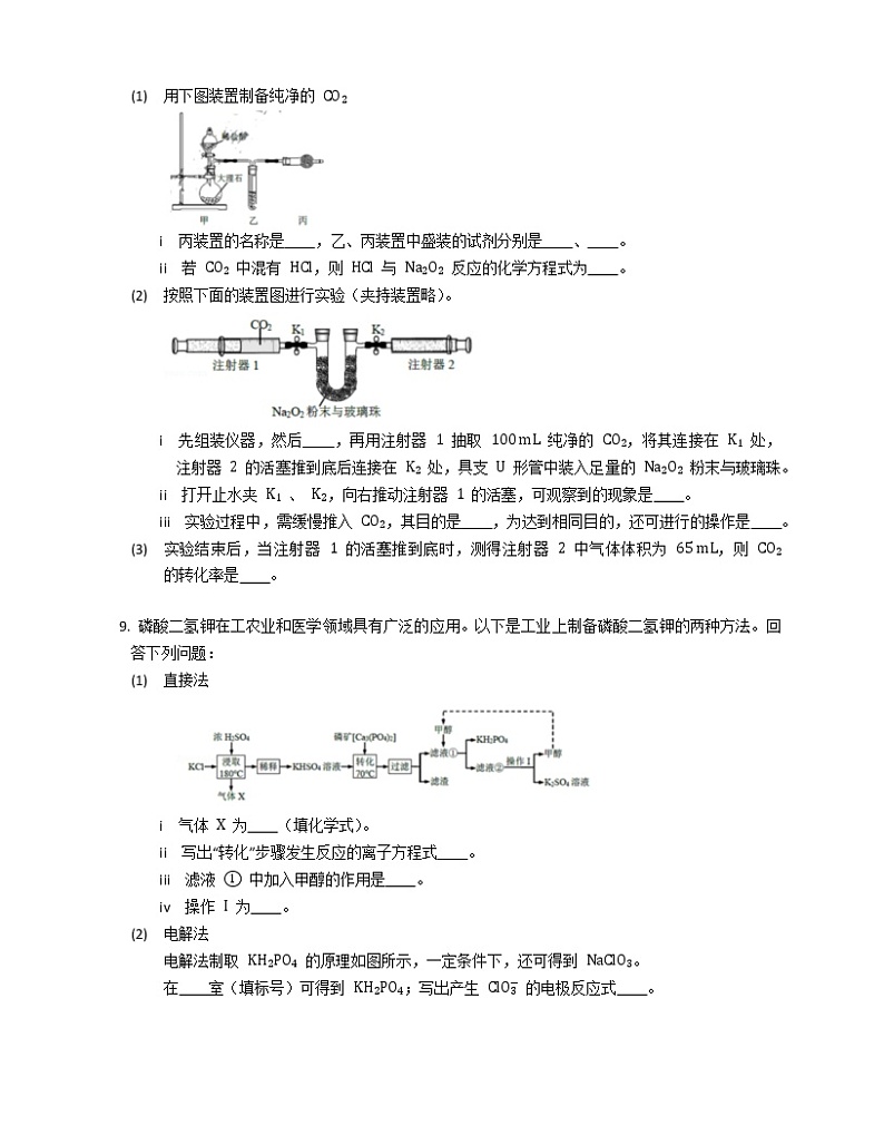 2019年广东省深圳市高考一模化学试卷（含解析）第3页