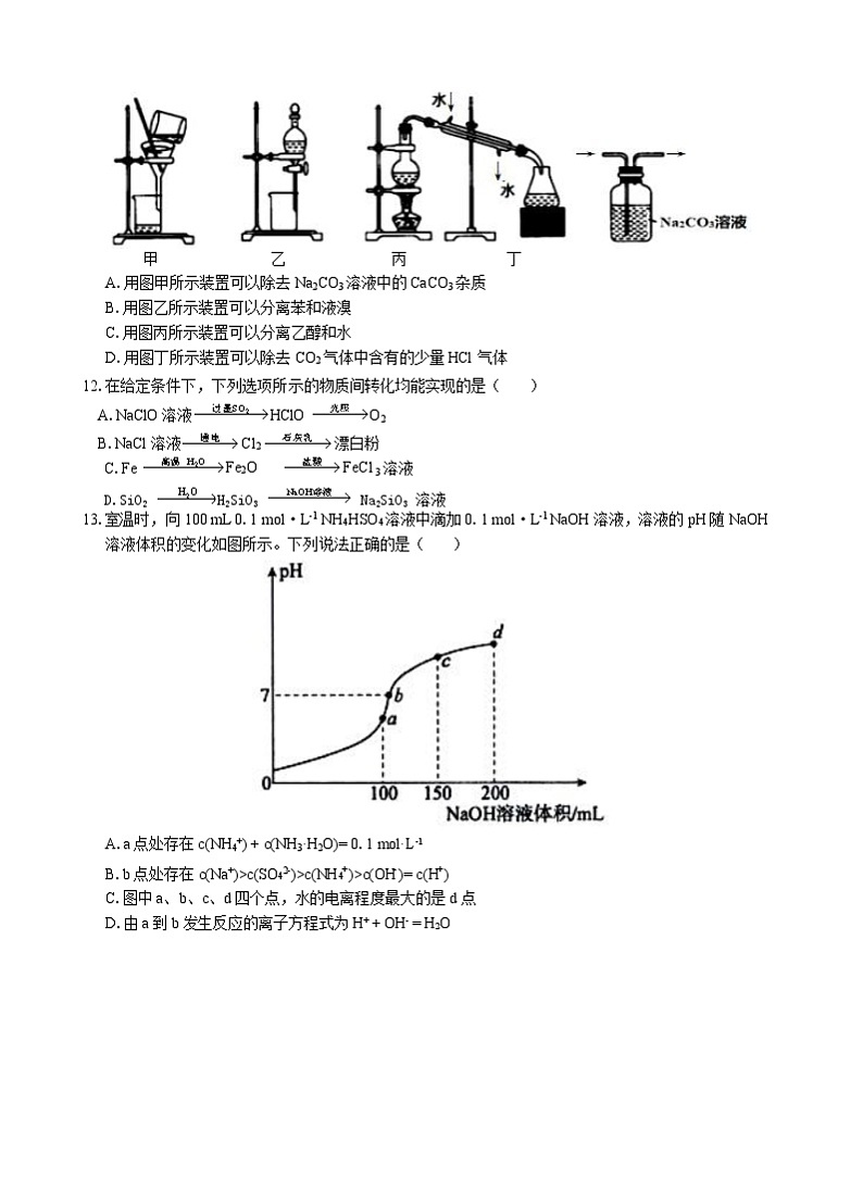 广西“韬智杯”2022届高三上学期9月大联考理综化学试题 含答案02