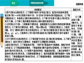 第1部分 专题11　物质结构与性质课件PPT