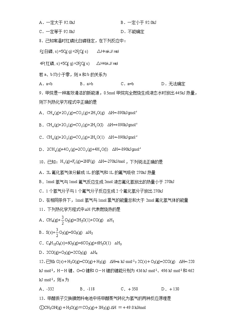 青海省西宁市2021-2022学年高二上学期第一次月考化学（理）试题（word版含答案）第2页