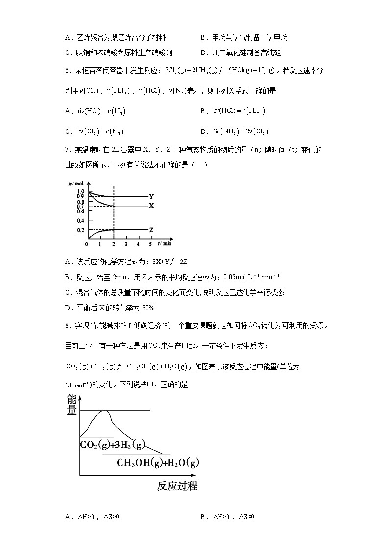 辽宁省大连市2021-2022学年高二10月月考化学试题（word版含答案）02