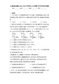 江西省丰城市2021-2022学年高三上学期9月月考化学试题（word版含答案）