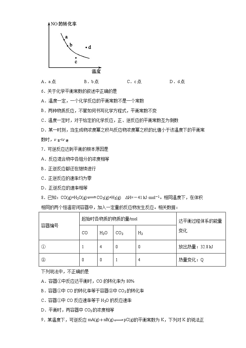 天津市河东区2021-2022学年高二上学期第一次月考化学试题（word版含答案）02