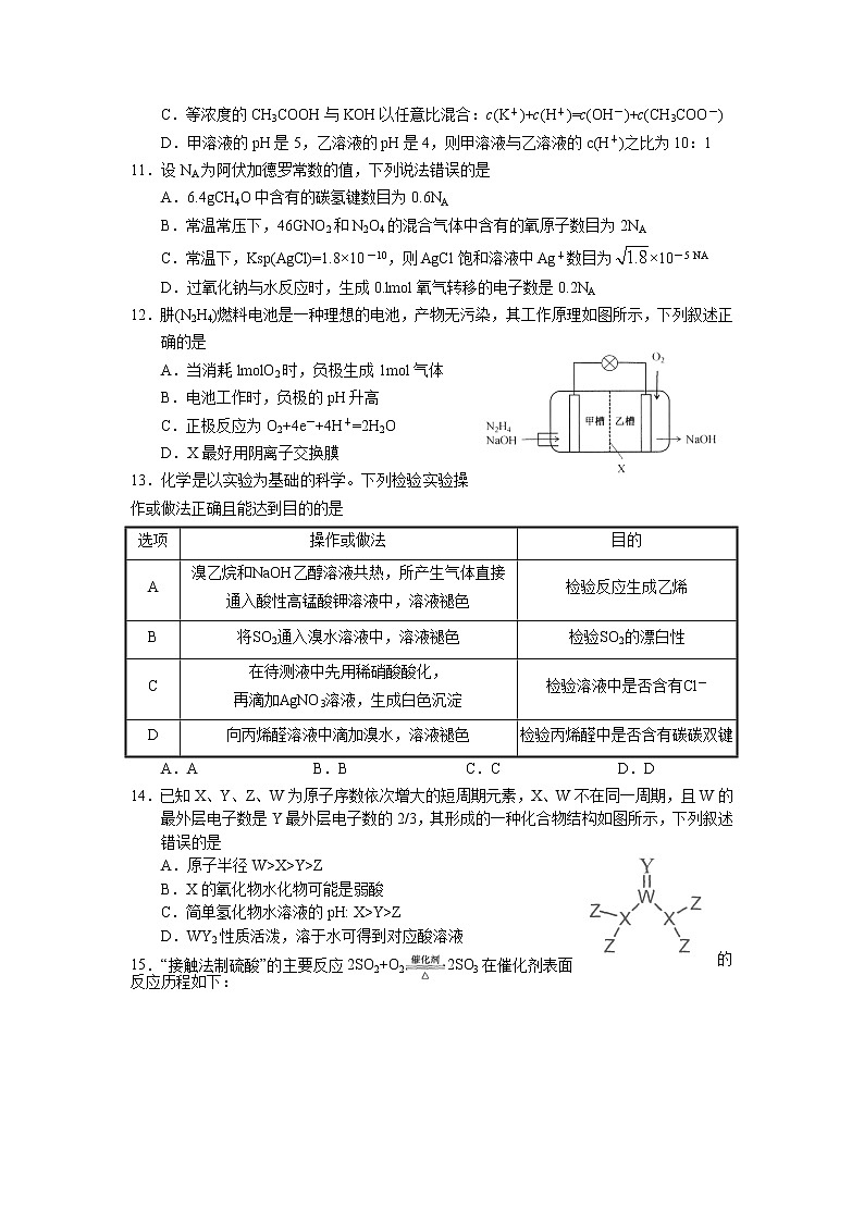 广东省珠海市2022届高三上学期9月摸底测试化学试题 含答案03