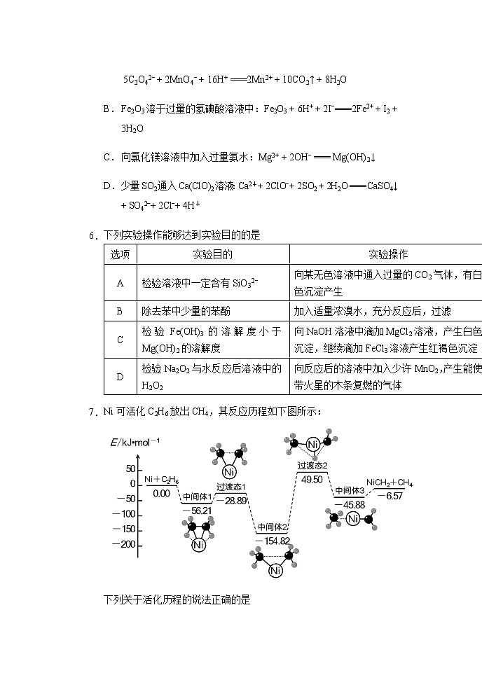重庆市西南大学附属中学校2022届高三上学期第二次月考化学试题 含答案03