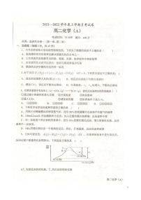 2021-2022学年辽宁省辽东南协作体高二上学期第一次月考化学试题 pdf版