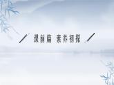 2021-2022学年高中化学新人教版必修第一册 第4章第3节化学键课件（45张）