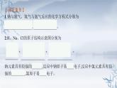 2021-2022学年高中化学新人教版必修第一册 第4章第3节化学键课件（45张）