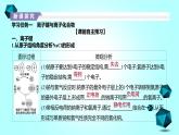 2021-2022学年高中化学新人教版必修第一册 第4章第3节化学键第1课时课件（28张）
