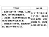 2021-2022学年高中化学新人教版必修第一册 第4章第1节 原子结构与元素周期表（第3课时） 课件（56张）