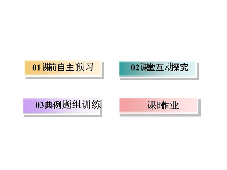 2020-2021学年高中化学新人教版必修第一册  2-1-2 钠的几种化合物　焰色试验 课件（44张）05