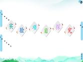 2020-2021学年高中化学新人教版必修第一册 第3章铁　金属材料章末复习课课件（18张）