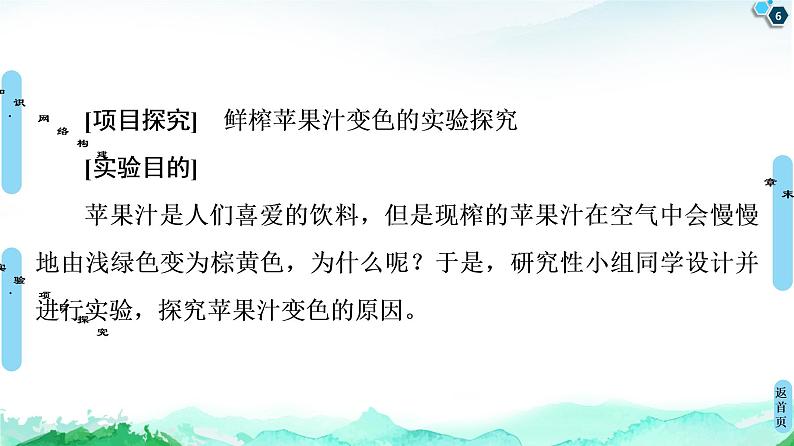 2020-2021学年高中化学新人教版必修第一册 第3章铁　金属材料章末复习课课件（18张）06