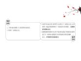 2020-2021学年高中化学新人教版必修第一册 第2章第2节氯及其化合物第2课时课件（59张）