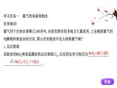 2020-2021学年高中化学新人教版必修第一册 第2章第2节氯及其化合物第2课时课件（59张）
