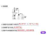 2020-2021学年高中化学新人教版必修第一册 第2章第2节氯及其化合物第2课时课件（59张）