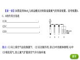 2020-2021学年高中化学新人教版必修第一册 第2章第2节氯及其化合物第2课时课件（59张）