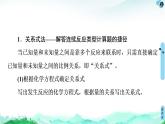 2020-2021学年高中化学新人教版必修第一册 第3章 第2节 微专题5　化学计算中的常见方法课件（17张）