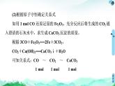 2020-2021学年高中化学新人教版必修第一册 第3章 第2节 微专题5　化学计算中的常见方法课件（17张）