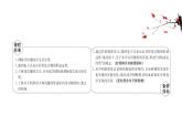 2020-2021学年高中化学新人教版必修第一册 第4章第3节化学键第2课时课件（49张）