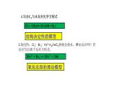 2020-2021学年高中化学新人教版必修第一册 第4章实验活动3   同周期、同主族元素性质的递变课件（18张）