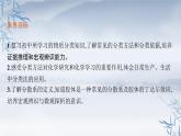 2021-2022学年高中化学新人教版必修第一册 第1章第1节第1课时物质的分类 课件（49张）