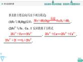 2021-2022学年高中化学新人教版必修第一册 第3章铁金属材料复习课件（20张）