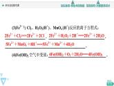 2021-2022学年高中化学新人教版必修第一册 第3章铁金属材料复习课件（20张）