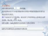 2021-2022学年高中化学新人教版必修第一册 第3章第1节第1课时铁的单质、铁的氧化物、铁的氢氧化物课件（34张）