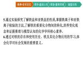 2021-2022学年高中化学新人教版必修第一册 第3章第1节第1课时铁及其氧化物课件（43张）
