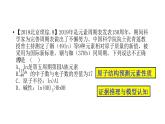 2020-2021学年高中化学新人教版必修第一册 第4章物质结构  元素周期律复习课件（34张）