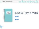 2021-2022学年高中化学新人教版必修第一册 第3章 第2节金属材料第3课时课件（36张）
