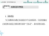 2021-2022学年高中化学新人教版必修第一册 第3章 第2节金属材料第3课时课件（36张）
