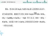 2021-2022学年高中化学新人教版必修第一册 第3章 第2节金属材料第3课时课件（36张）