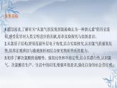 2021-2022学年高中化学新人教版必修第一册 第2章第2节第1课时氯气的性质 课件（43张）