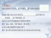 2021-2022学年高中化学新人教版必修第一册 第2章第2节第1课时氯气的性质 课件（43张）