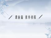 2021-2022学年高中化学新人教版必修第一册 第3章第1节第2课时铁盐和亚铁盐课件（45张）